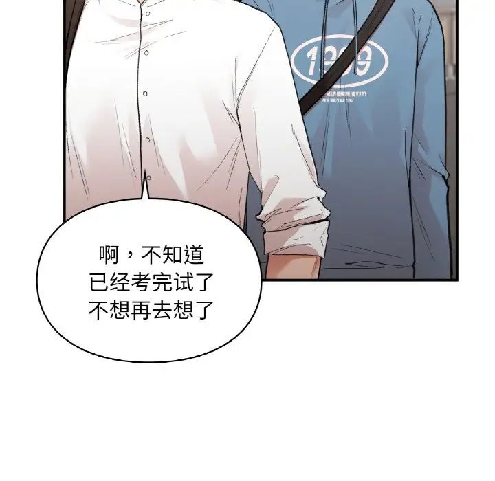 让我一见钟情的他第16話