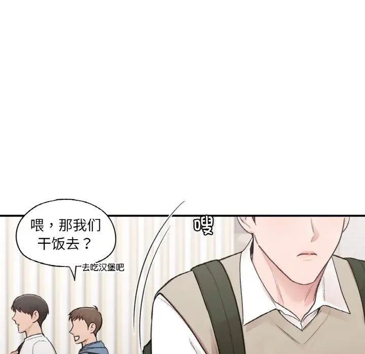 让我一见钟情的他第16話