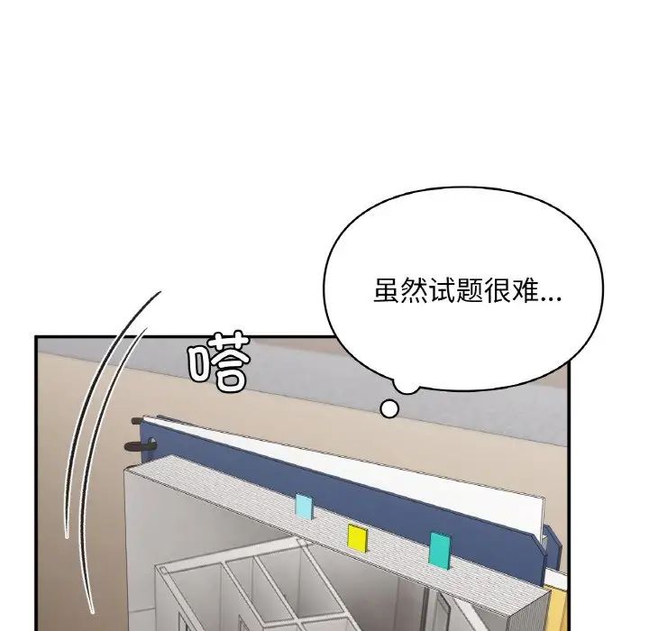 让我一见钟情的他第16話