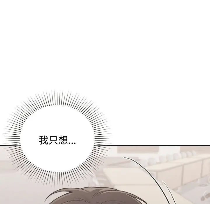 让我一见钟情的他第16話