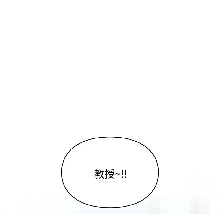 让我一见钟情的他第16話