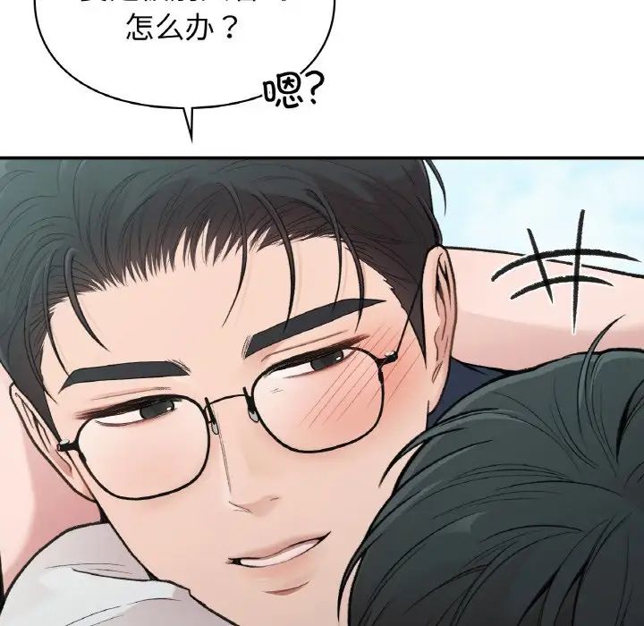 让我一见钟情的他第16話