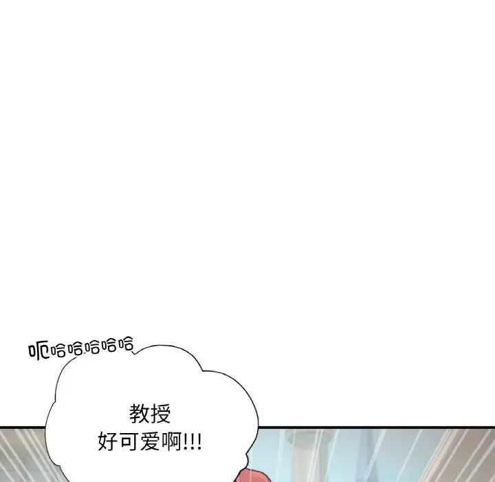 让我一见钟情的他第16話