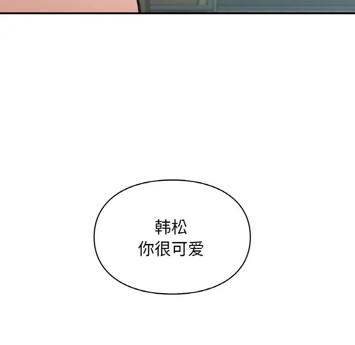 让我一见钟情的他第16話