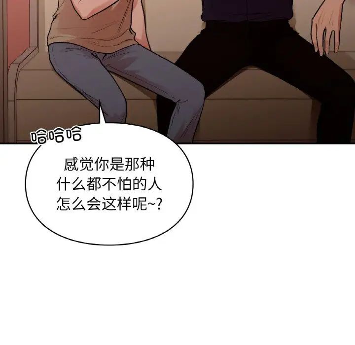 让我一见钟情的他第16話