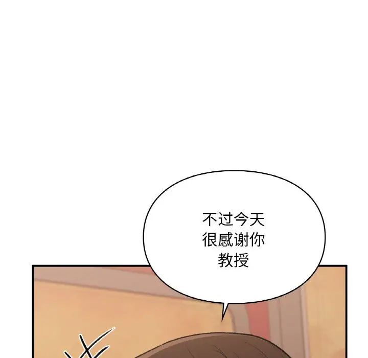 让我一见钟情的他第16話