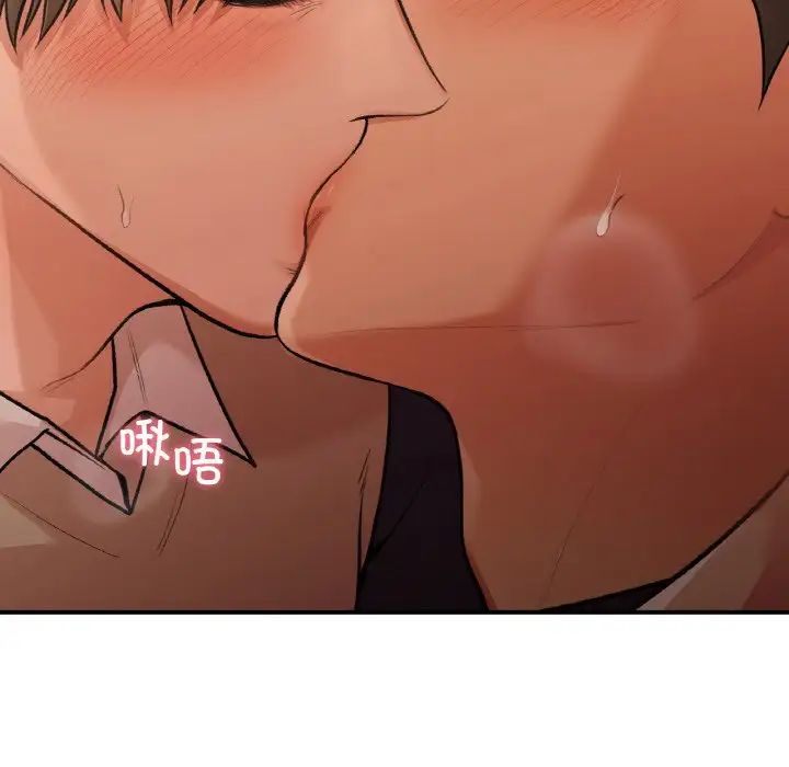 让我一见钟情的他第16話