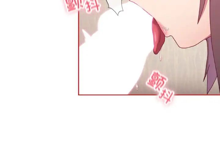不请自来的未婚妻第66話
