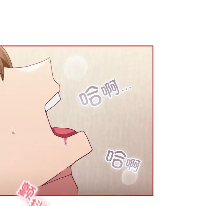 不请自来的未婚妻第66話