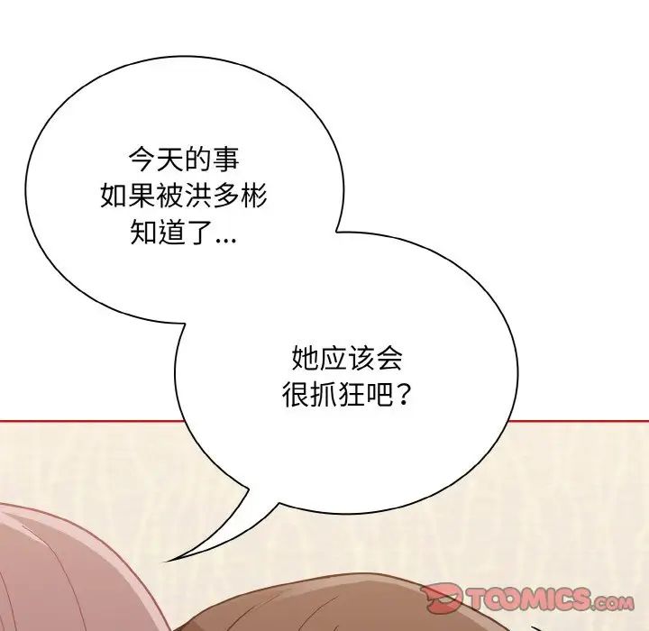 不请自来的未婚妻第66話