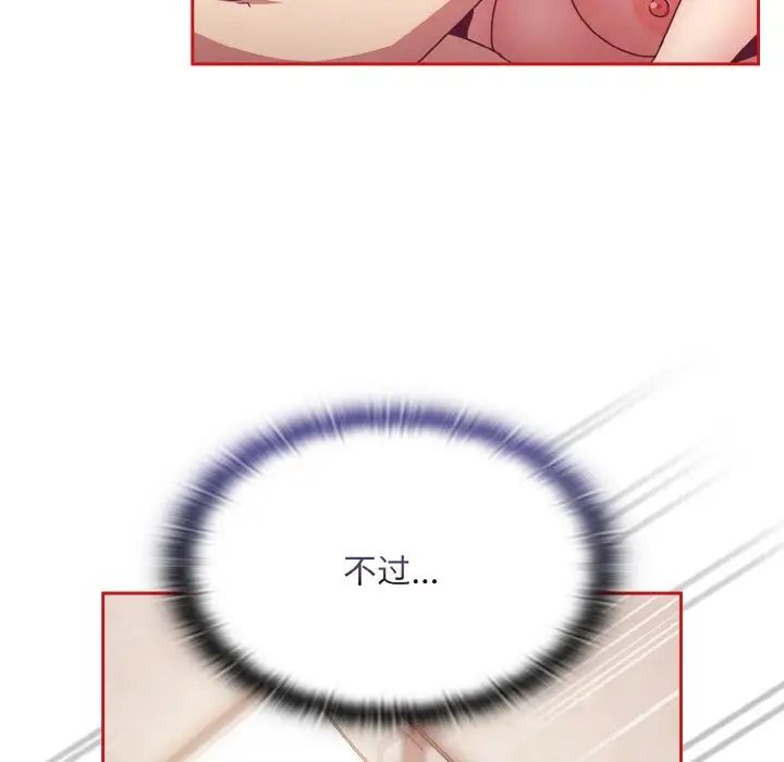 不请自来的未婚妻第66話