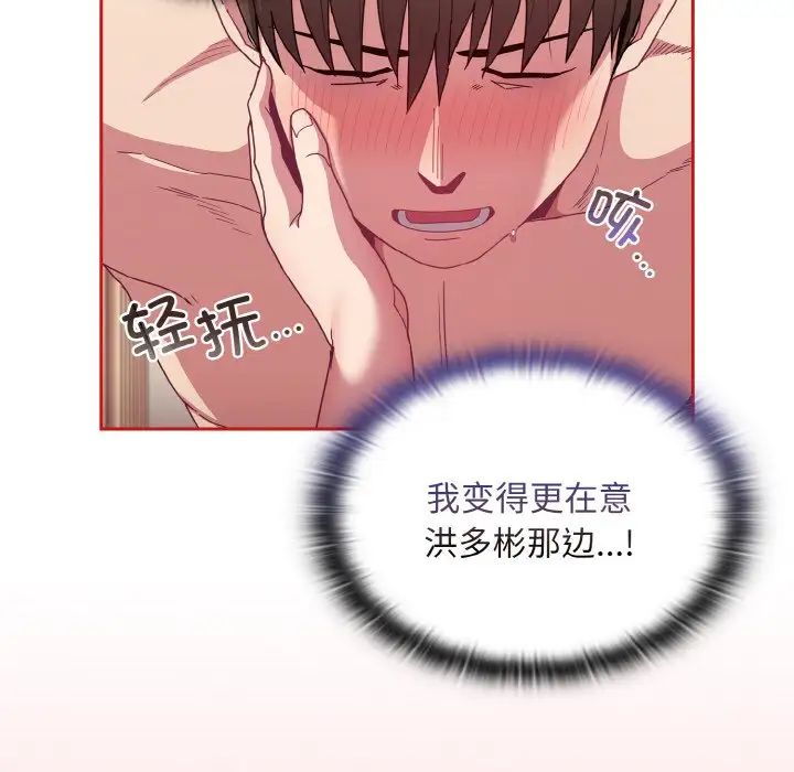 不请自来的未婚妻第66話