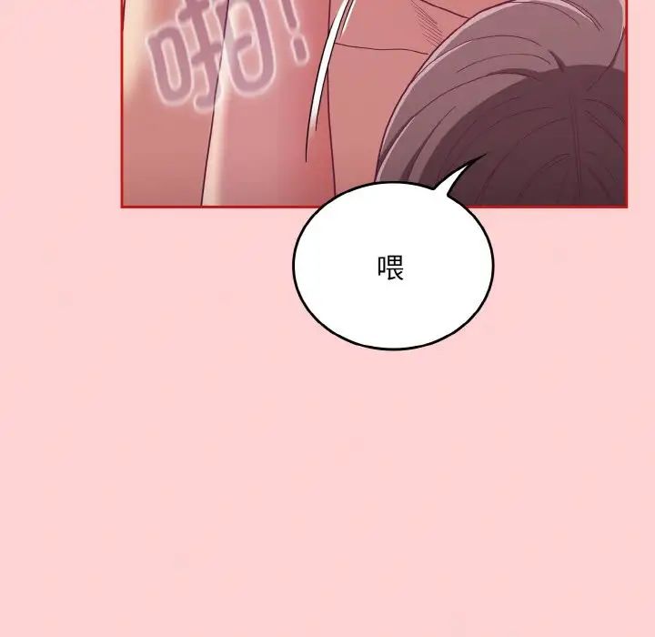 不请自来的未婚妻第66話