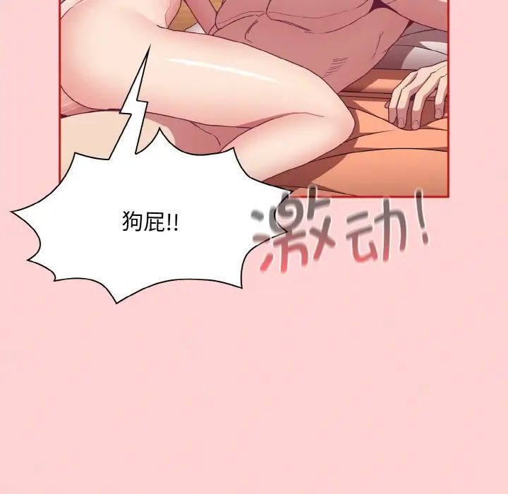 不请自来的未婚妻第66話