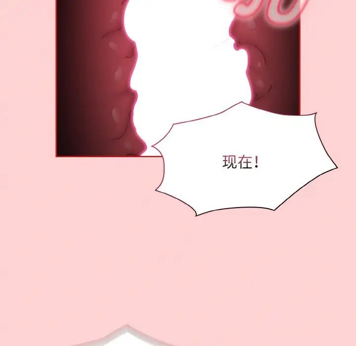 不请自来的未婚妻第66話