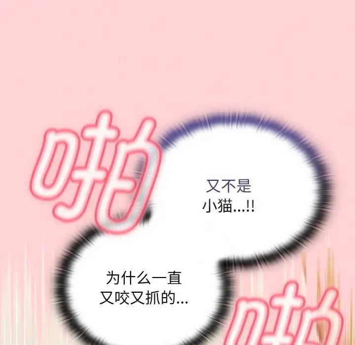 不请自来的未婚妻第66話