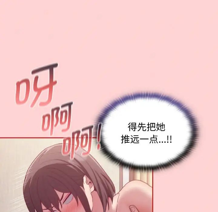 不请自来的未婚妻第66話