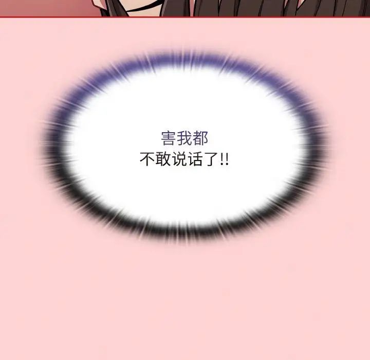 不请自来的未婚妻第66話