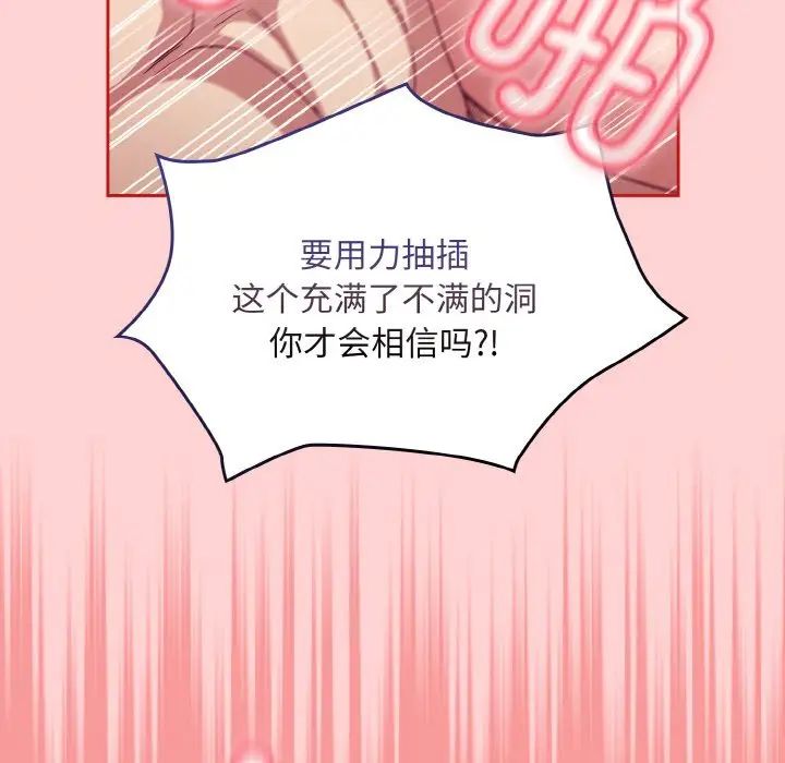 不请自来的未婚妻第66話