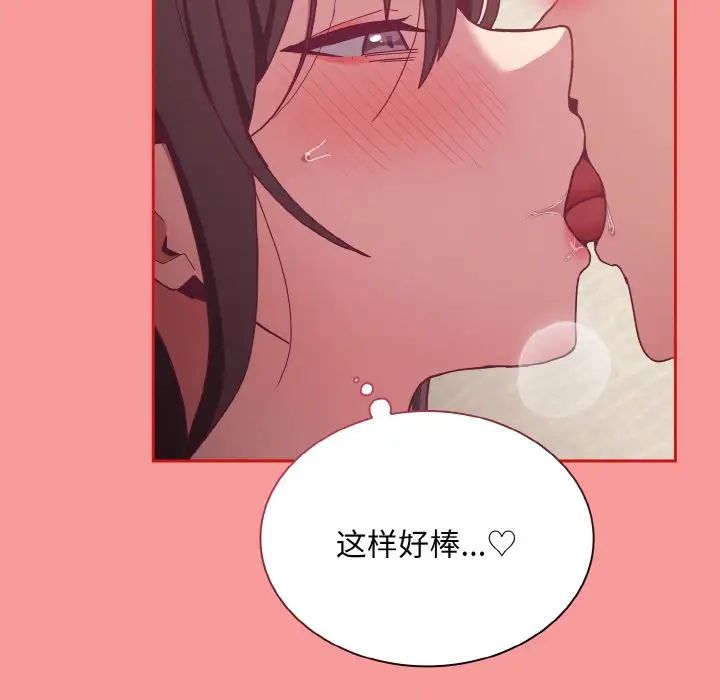 不请自来的未婚妻第66話