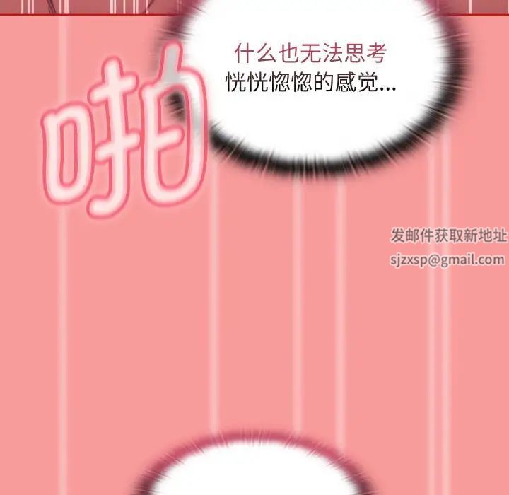 不请自来的未婚妻第66話