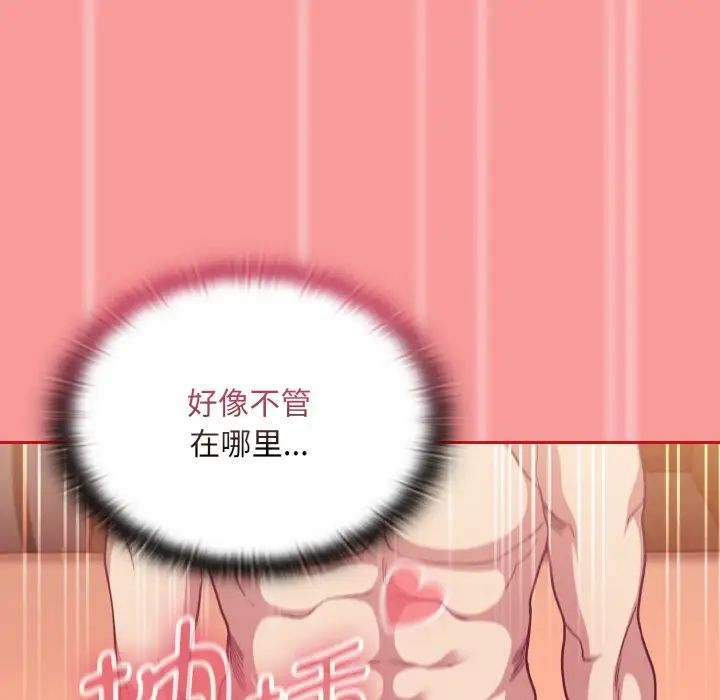 不请自来的未婚妻第66話