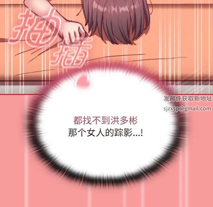 不请自来的未婚妻第66話