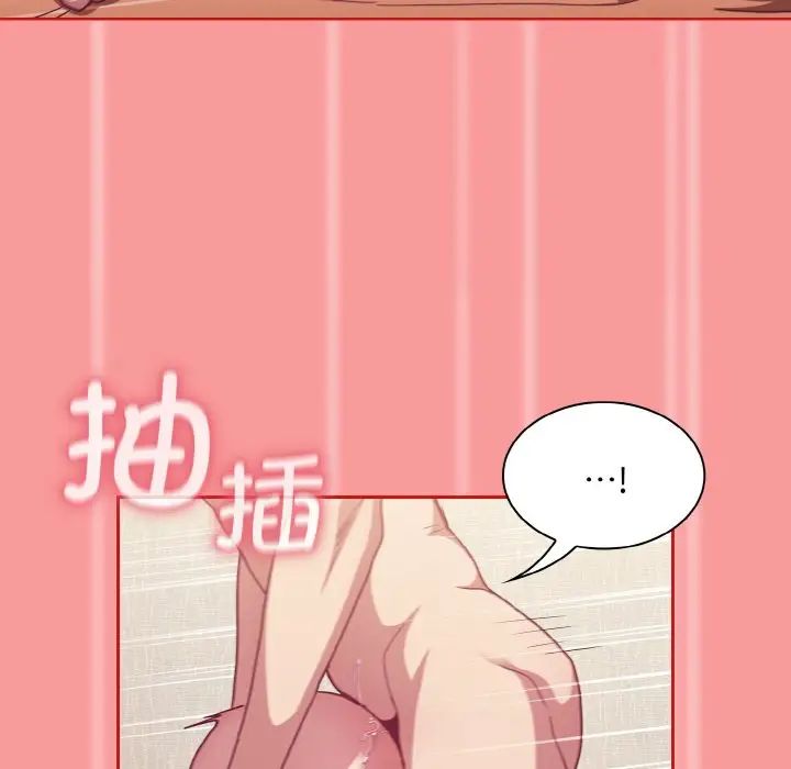 不请自来的未婚妻第66話