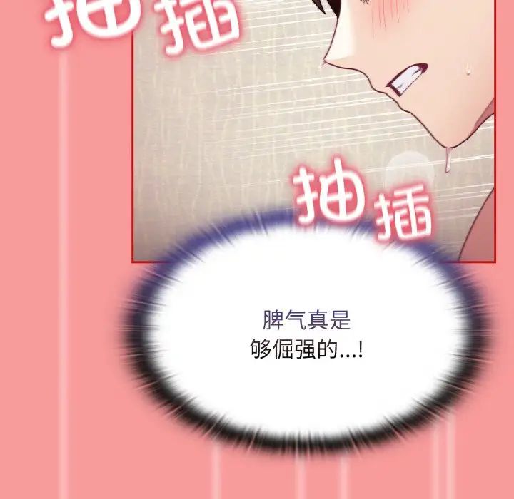 不请自来的未婚妻第66話
