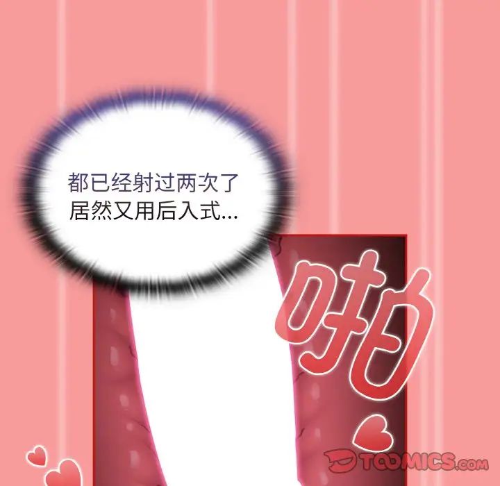 不请自来的未婚妻第66話