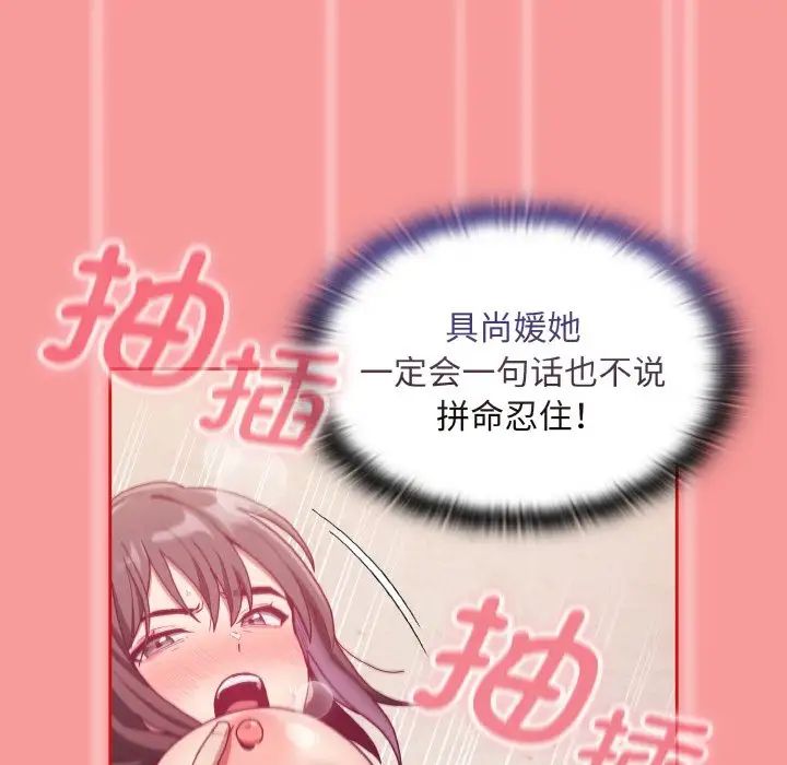 不请自来的未婚妻第66話
