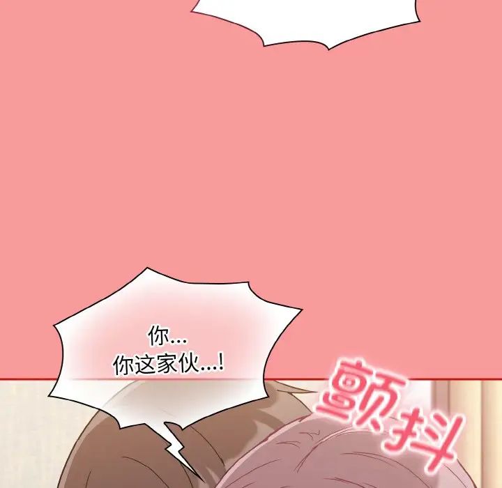 不请自来的未婚妻第66話