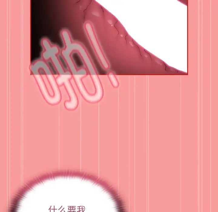 不请自来的未婚妻第66話