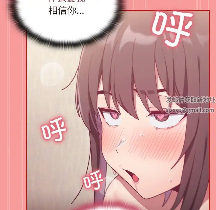 不请自来的未婚妻第66話