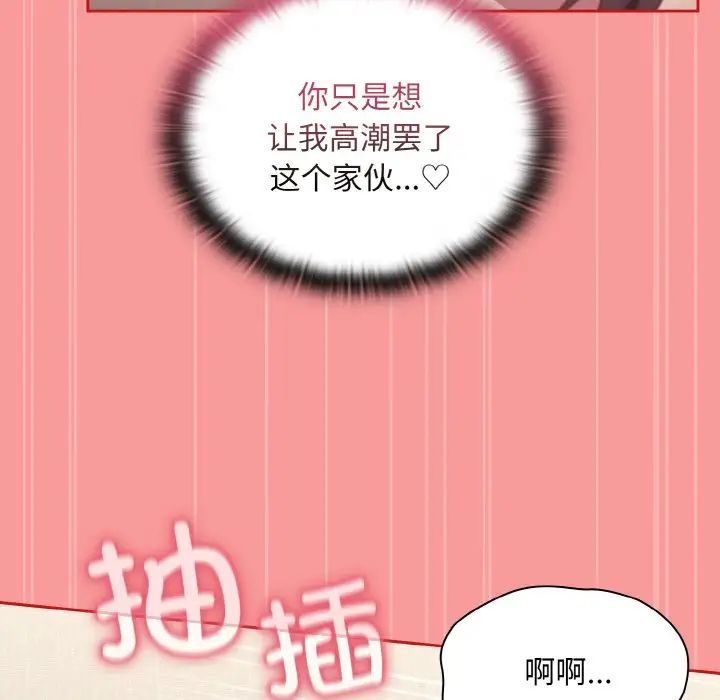 不请自来的未婚妻第66話
