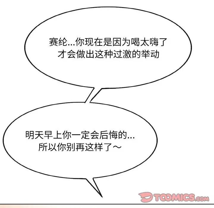 一杆入洞第10話