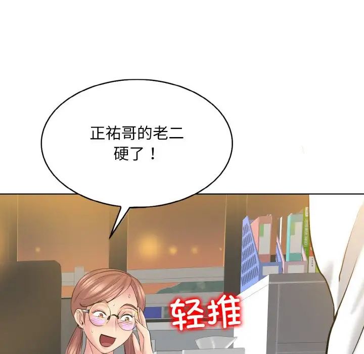 一杆入洞第10話