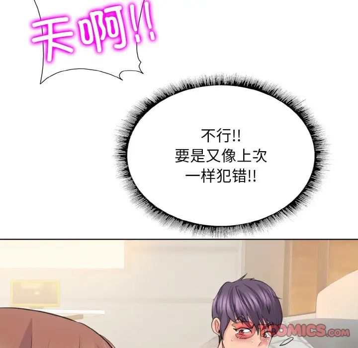 一杆入洞第10話