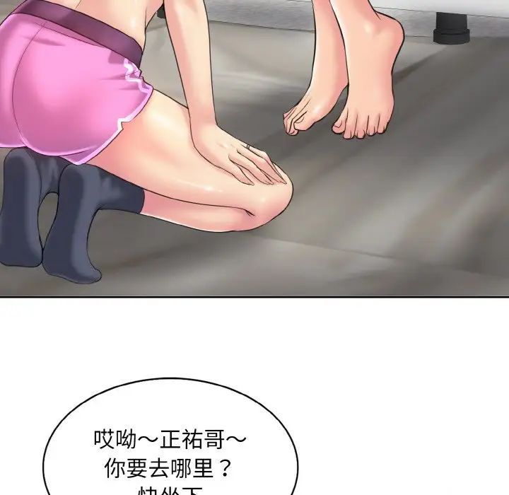 一杆入洞第10話