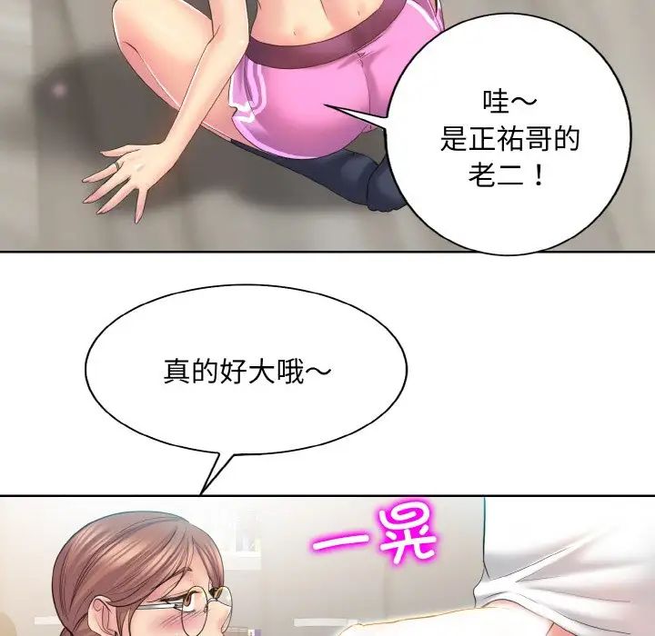 一杆入洞第10話