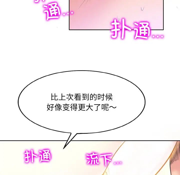 一杆入洞第10話