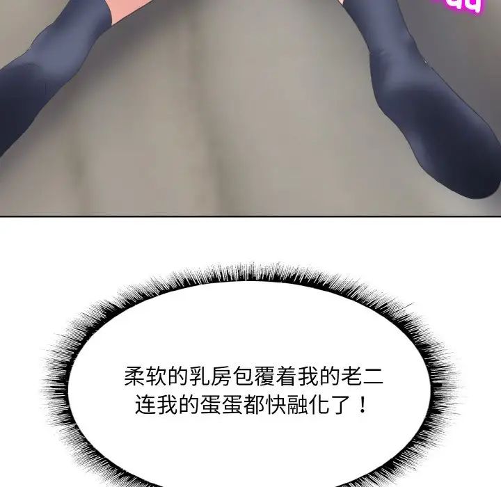 一杆入洞第10話