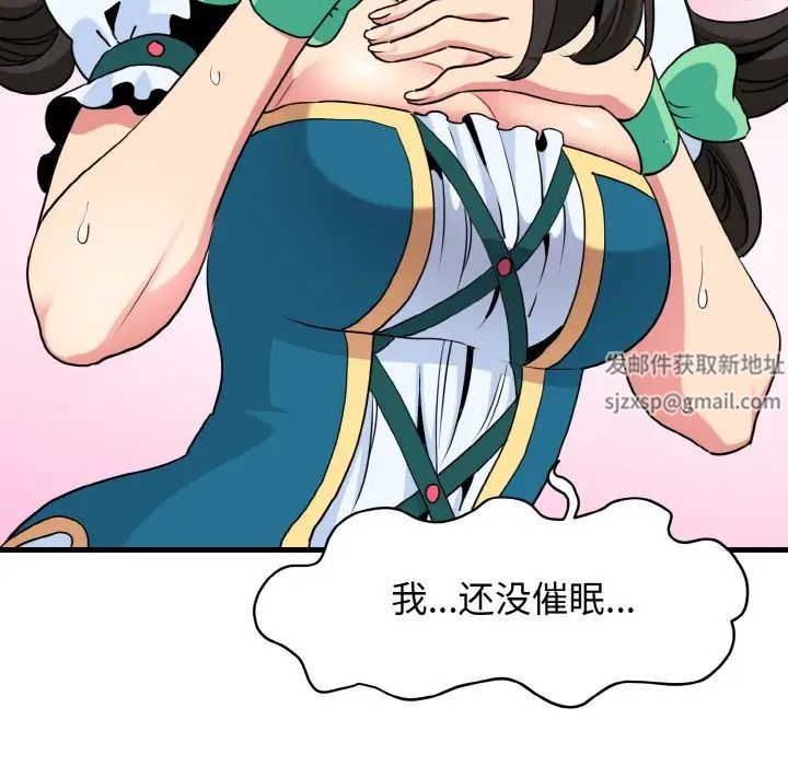 发小碰不得第9話