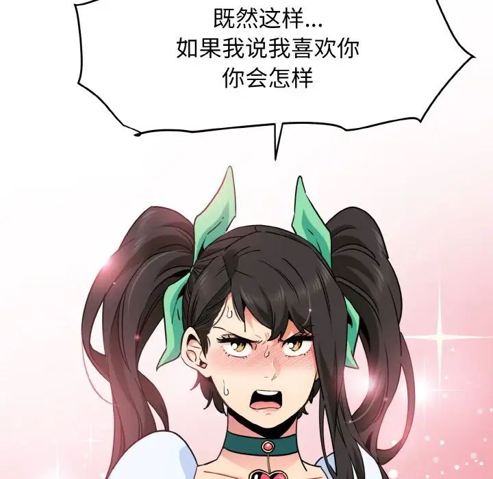 发小碰不得第9話