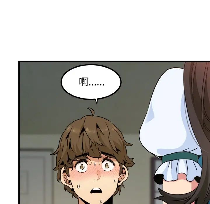 发小碰不得第9話