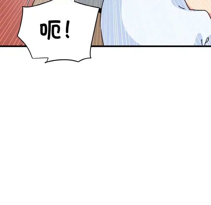 发小碰不得第9話