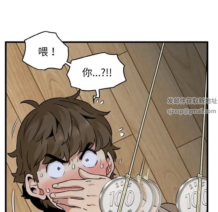 发小碰不得第9話