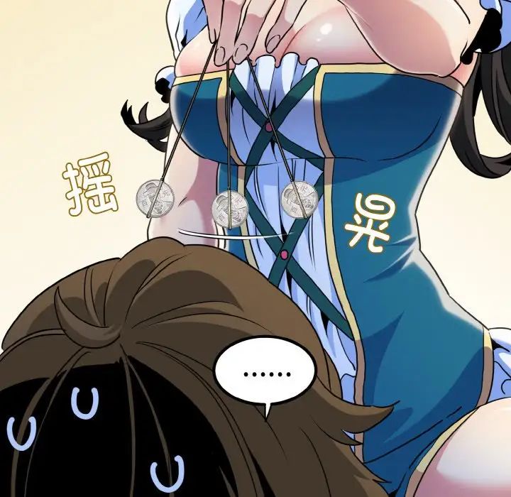 发小碰不得第9話