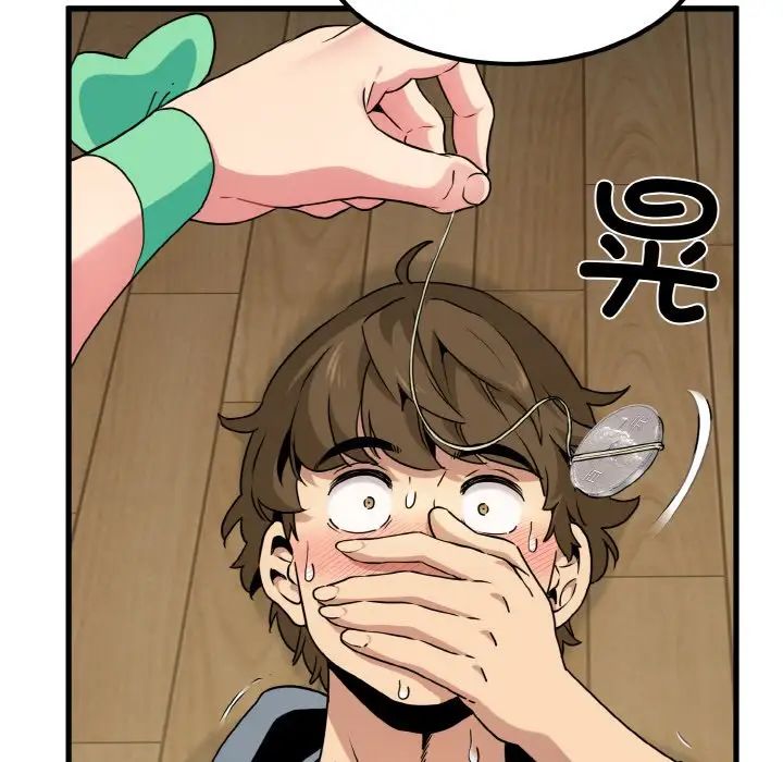 发小碰不得第9話