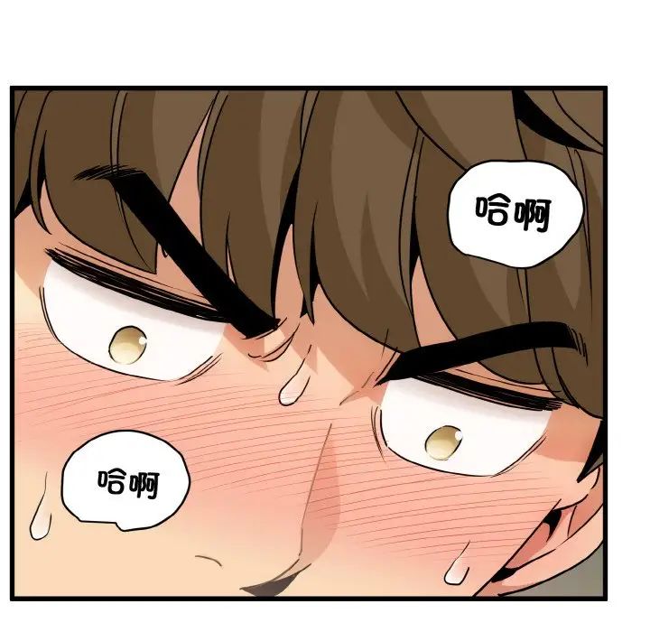 发小碰不得第9話